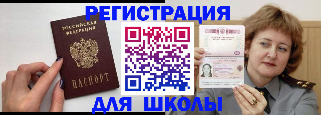 прописка регистрация в Вольске